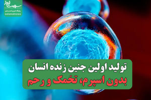 سلامت نیوز