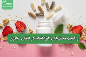 سلامت نیوز