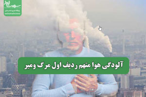 سلامت نیوز
