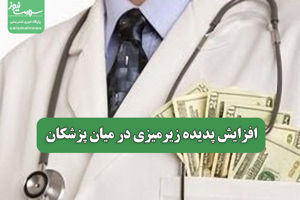 سلامت نیوز
