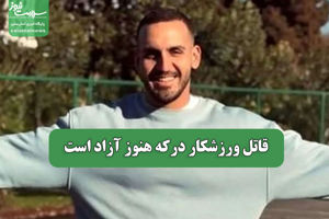 سلامت نیوز
