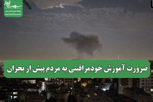 سلامت نیوز