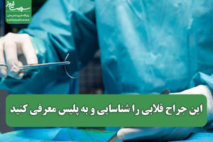 سلامت نیوز