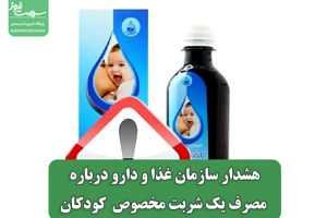 سلامت نیوز