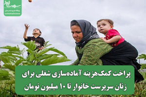سلامت نیوز