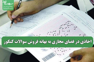 سلامت نیوز