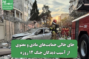 سلامت نیوز