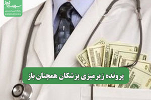 سلامت نیوز