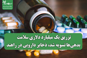 سلامت نیوز