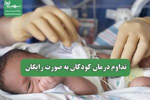 سلامت نیوز