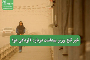 سلامت نیوز