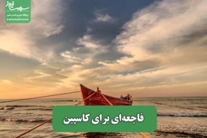 سلامت نیوز