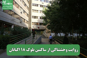 سلامت نیوز