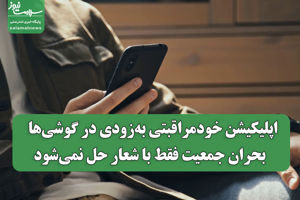 سلامت نیوز