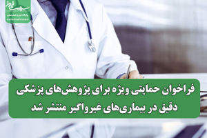 سلامت نیوز