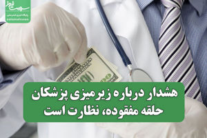 سلامت نیوز