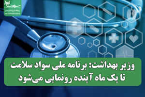 سلامت نیوز