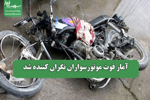 سلامت نیوز