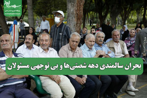 سلامت نیوز