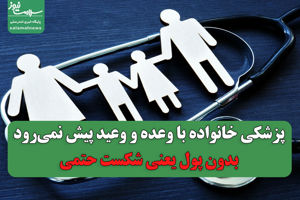 سلامت نیوز