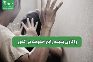 سلامت نیوز