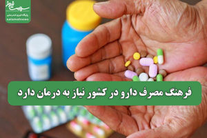 سلامت نیوز