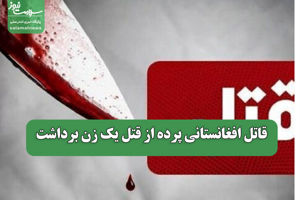 سلامت نیوز