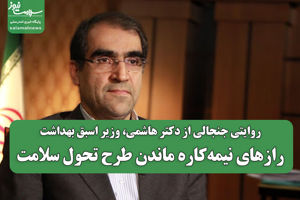 سلامت نیوز