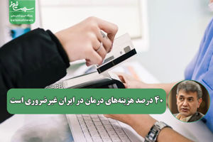 سلامت نیوز