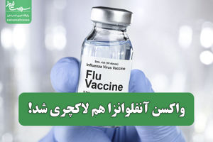 سلامت نیوز