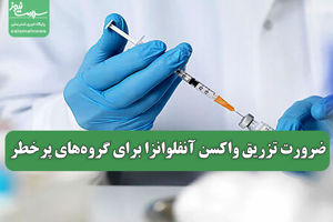سلامت نیوز