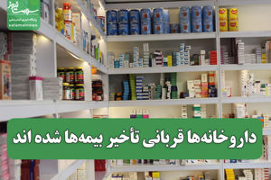 سلامت نیوز