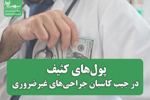 سلامت نیوز