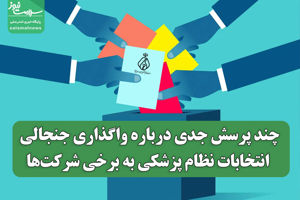 سلامت نیوز