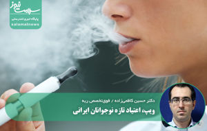 سلامت نیوز