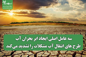 سلامت نیوز