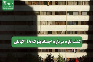 سلامت نیوز