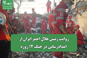 سلامت نیوز