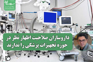 سلامت نیوز