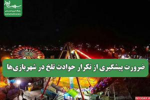 سلامت نیوز