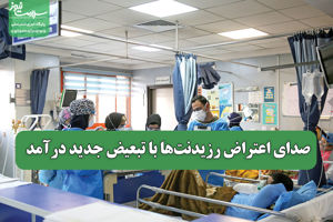 سلامت نیوز