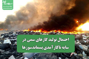 سلامت نیوز
