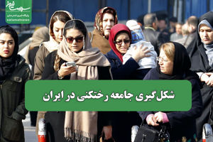 سلامت نیوز