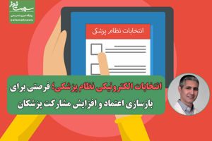 سلامت نیوز