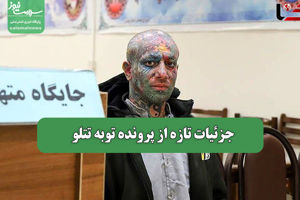 سلامت نیوز