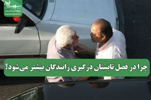 سلامت نیوز