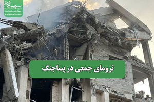 سلامت نیوز