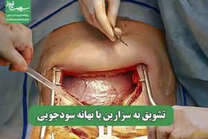 سلامت نیوز