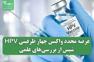 سلامت نیوز