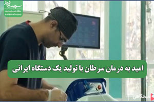 سلامت نیوز